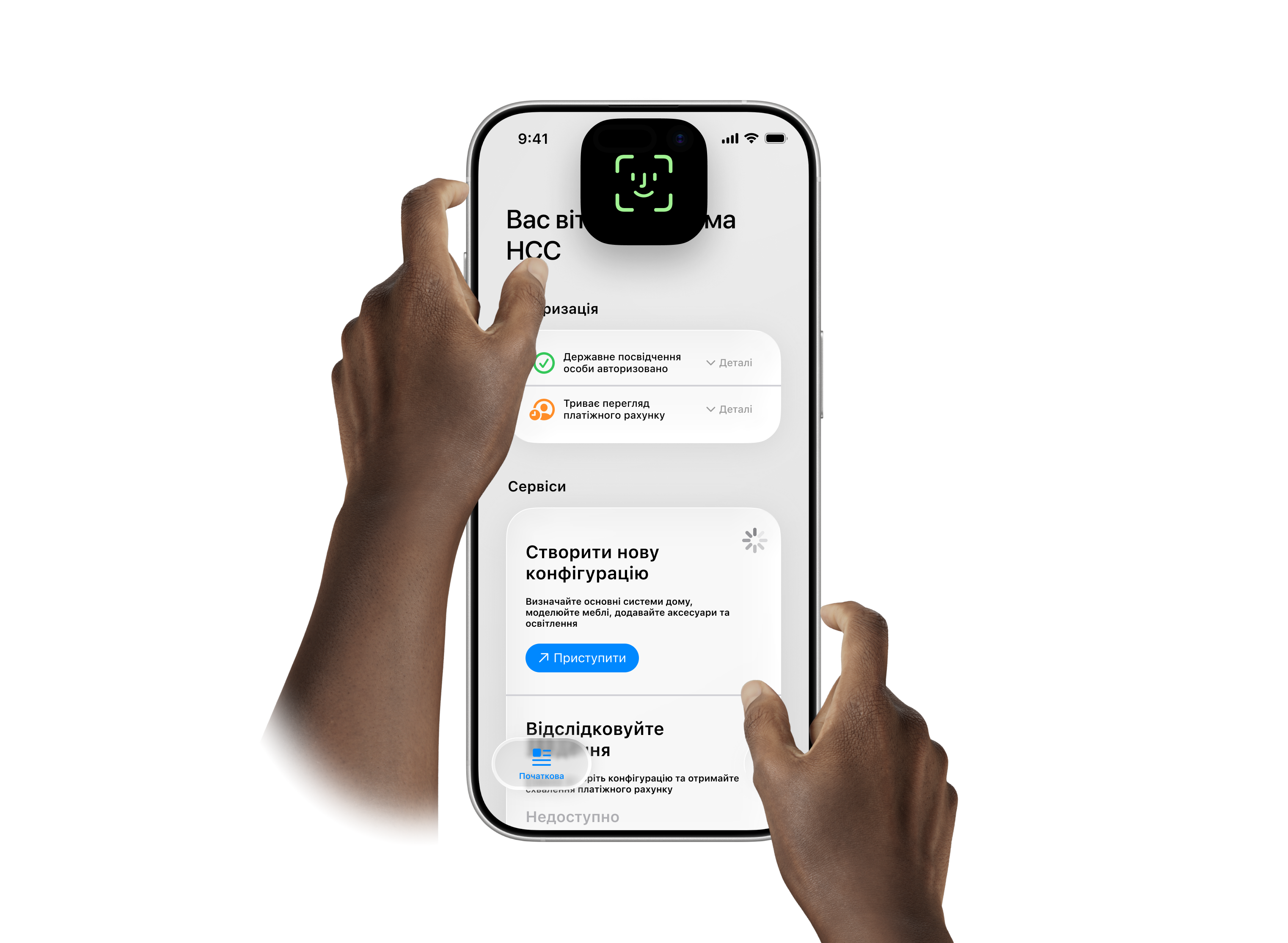Екран програми HCC SERVICE